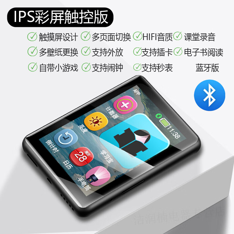 小洁匠选蓝牙mp4随身听看小说专用mp3高中学生版mp5电子书阅读神器p3p4 大屏-触屏版【7.5超清护眼屏】带蓝牙+长续航 128G+有线耳机套餐【下载好音乐小说听力】