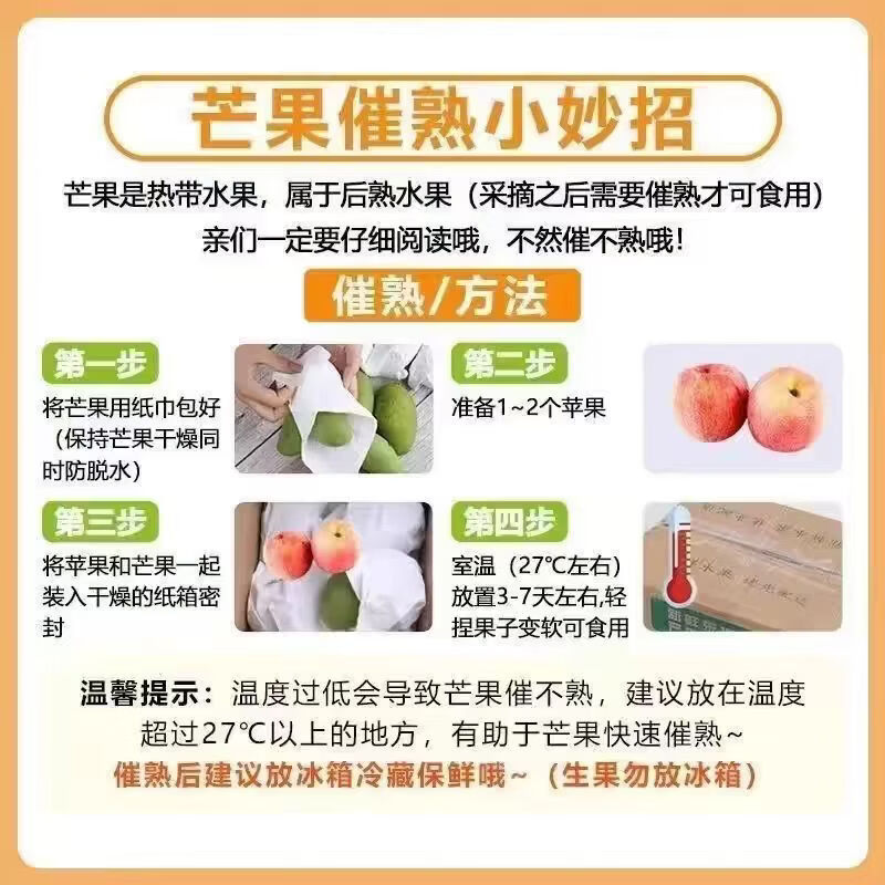 麦知鲜正宗海南贵妃芒新鲜树上熟【多地隔日达】皮薄多汁时令水果大芒果 5斤【香甜爆汁-手挑果|单果100-150克】净重4.5斤