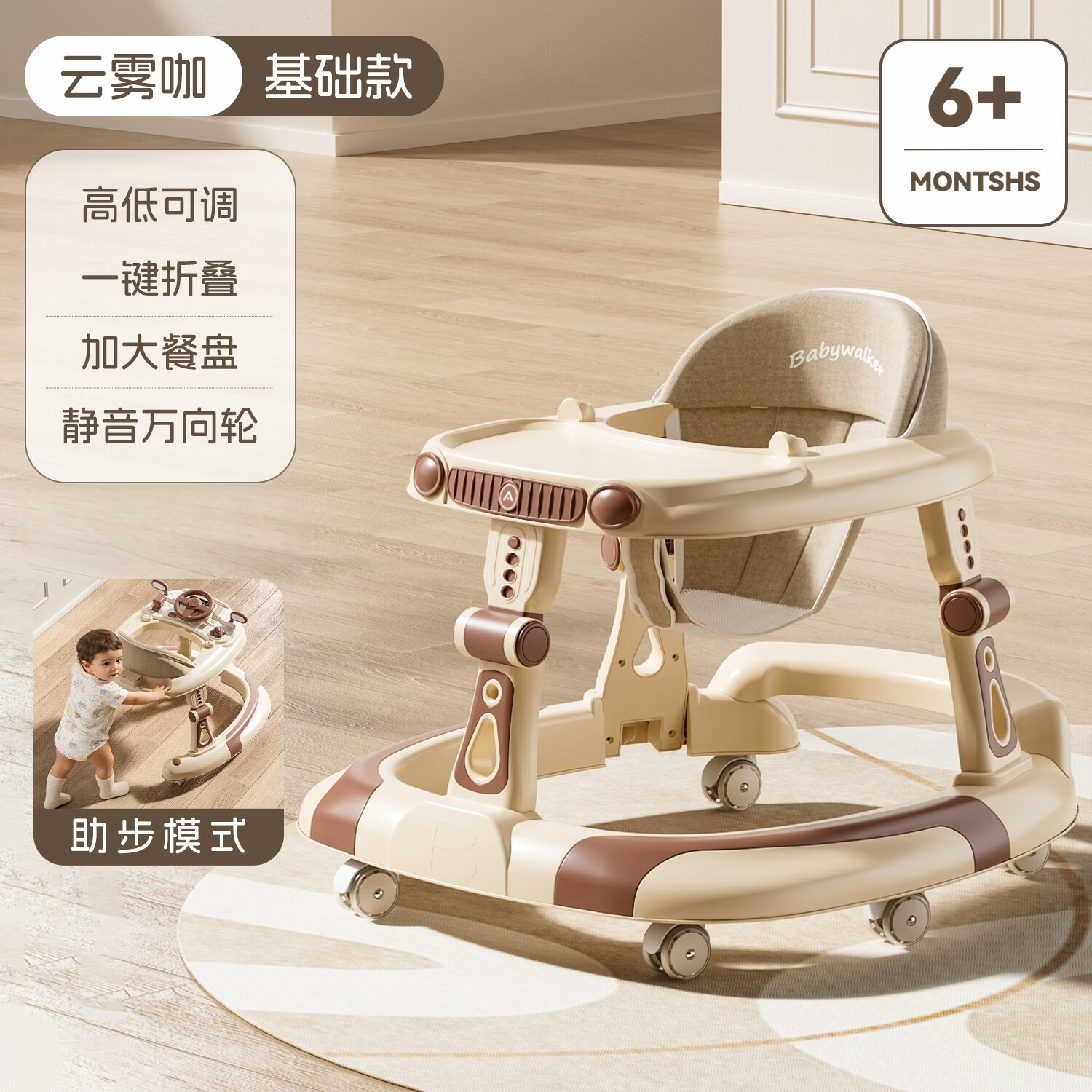 顽皮熊2026新款学步车防O型腿婴幼儿6到18个月多功能防侧翻可折叠 911咖色基础款【餐盘】