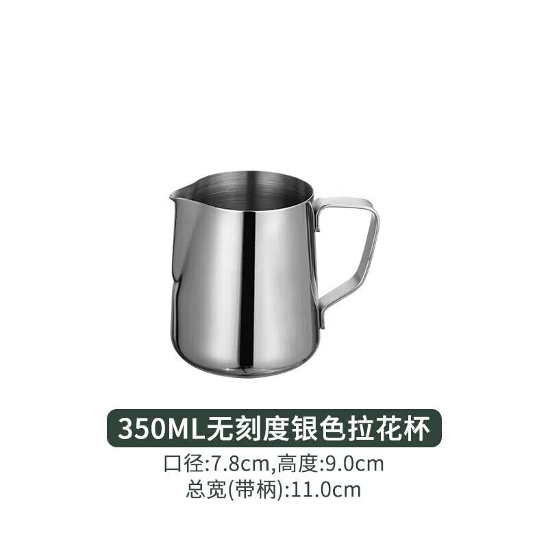 泰摩品质同款咖啡拉花杯拉花缸不锈钢拉花神器带刻度专用咖啡器具尖嘴 304【镜面银350ml】无刻度