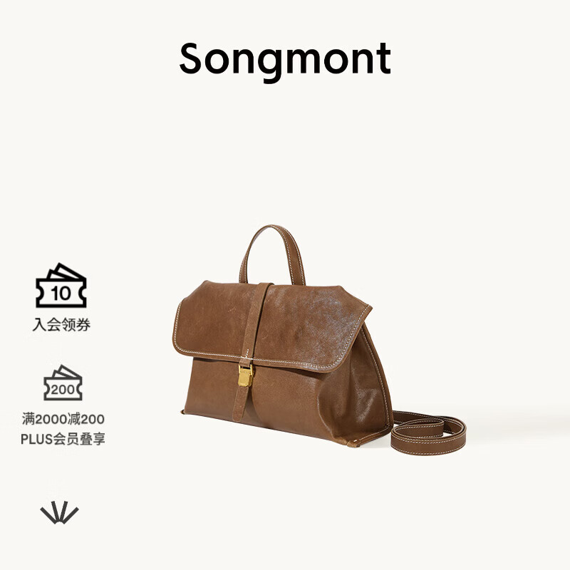 Songmont山下有松山行系列随游小挎包植鞣皮单肩斜挎包【生日礼物】 檀棕色-小号 现货 小包