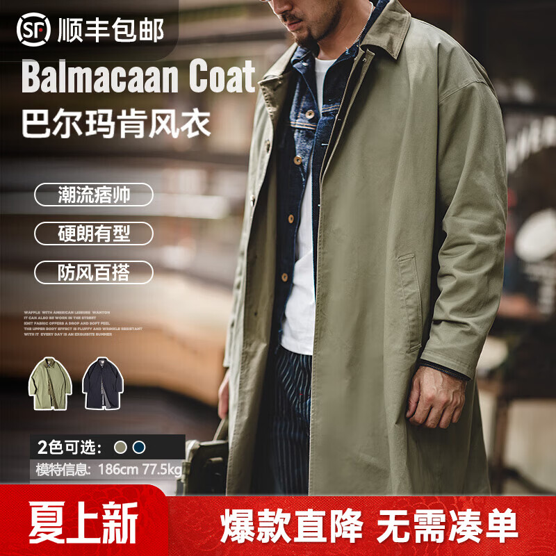 马登工装撞色巴尔玛肯风衣男美式休闲宽松中长款男士大衣全天候外套春 军绿色 【美式高街外套/男款】 L