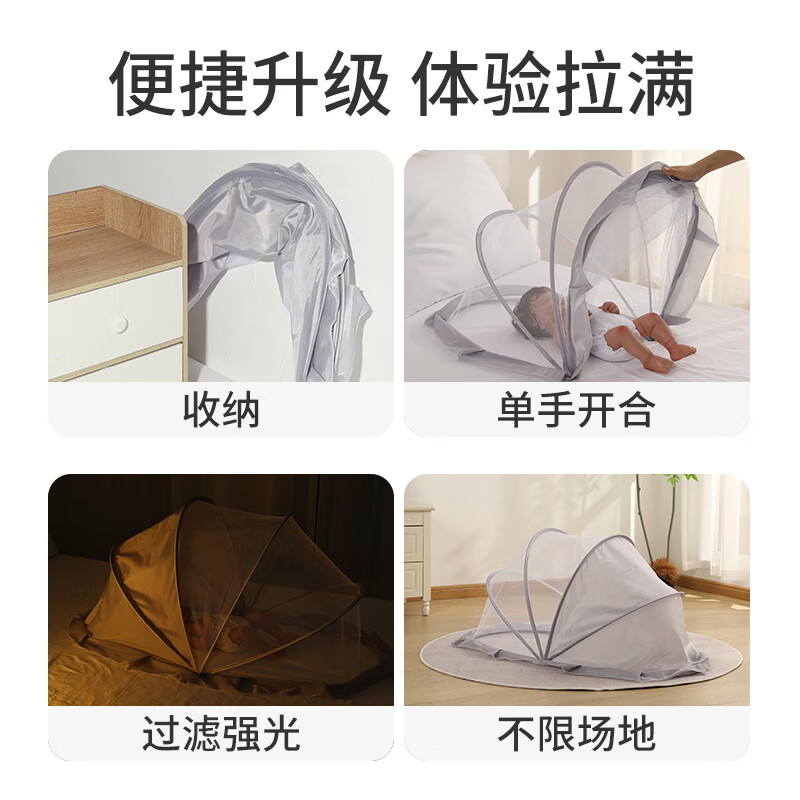 波溜紫婴儿床蚊帐罩专用新生儿童宝宝全罩式通用可折叠遮光防蚊罩蒙古包 【遮阳款】浅灰色大号建议0-5岁125cm*60cm*65cm
