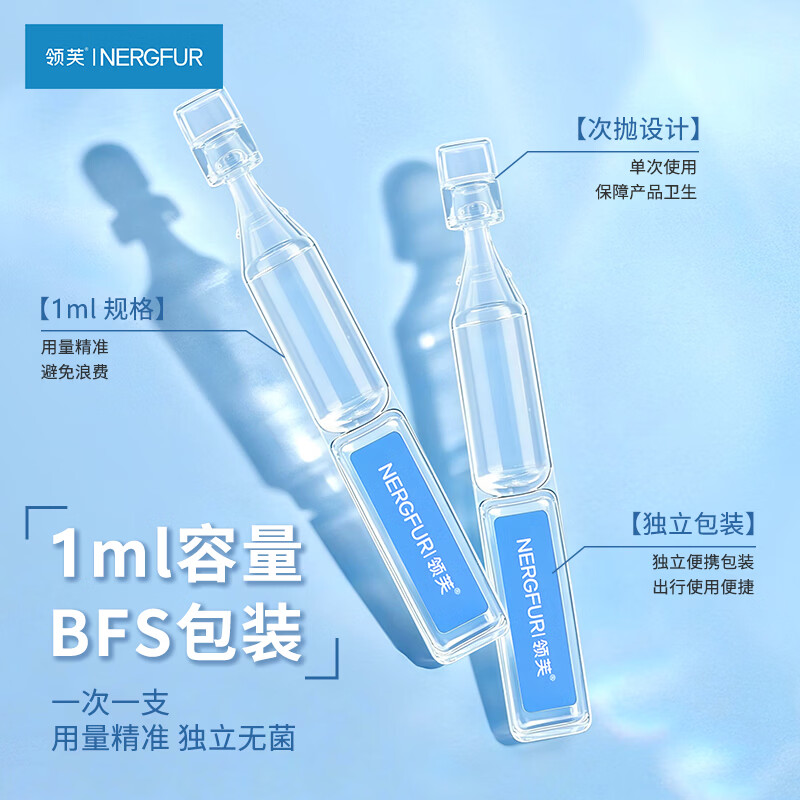 领芙医用重组Ⅲ型人源化胶原蛋白修复敷料次抛液 医用无菌械字号敷料 【买一赠一】胶原次抛60支