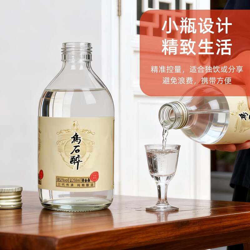 一壶乌石醉乌石米酒52度 纯粮酿造 入口绵柔不上头 高度白酒258ml/瓶 258mL 6瓶 乌石醉实惠装