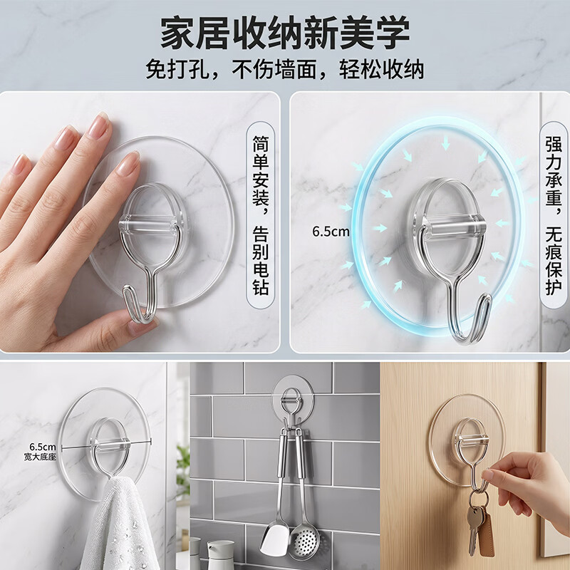 猪猪强免打孔自粘强力粘钩透明隐形无痕挂钩厨房浴室卫生间拖把毛巾挂钩 加大加厚强力挂钩78MM【50个装】