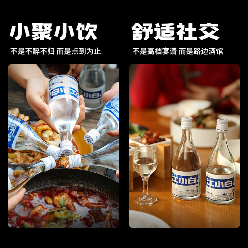 江小白40度白酒清香小瓶酒 高粱白酒纯粮食酒整箱装节日送礼 40度-52度 白酒口粮酒组合150ml*4