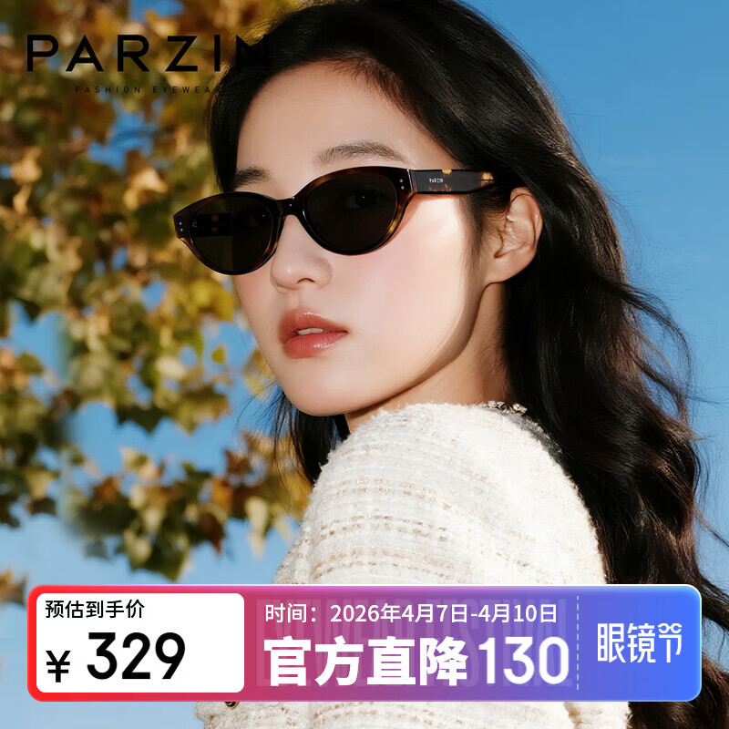帕森（PARZIN）偏光太阳镜男时尚摩登窄框猫眼眼镜修颜防晒驾驶墨镜女礼物
