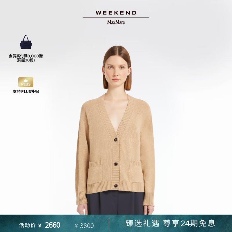 Weekend Max Mara【甄选惠享】 女装羊毛混纺开衫5341045106 米色 L