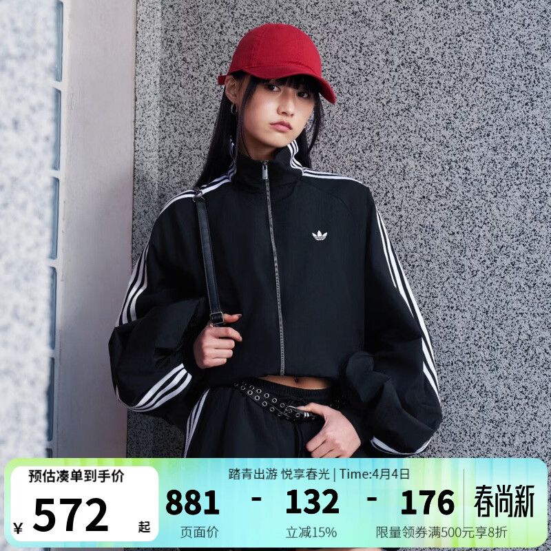 阿迪达斯（adidas）三叶草外套女 2026夏季新款漏斗领运动宽松休闲早春薄梭织夹克 KY5045 M