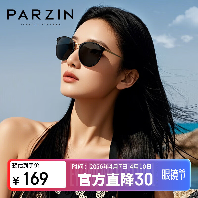 帕森（PARZIN）偏光太阳镜女 复古大框遮阳防晒眼镜 开车驾驶潮墨镜礼物 PZ9913