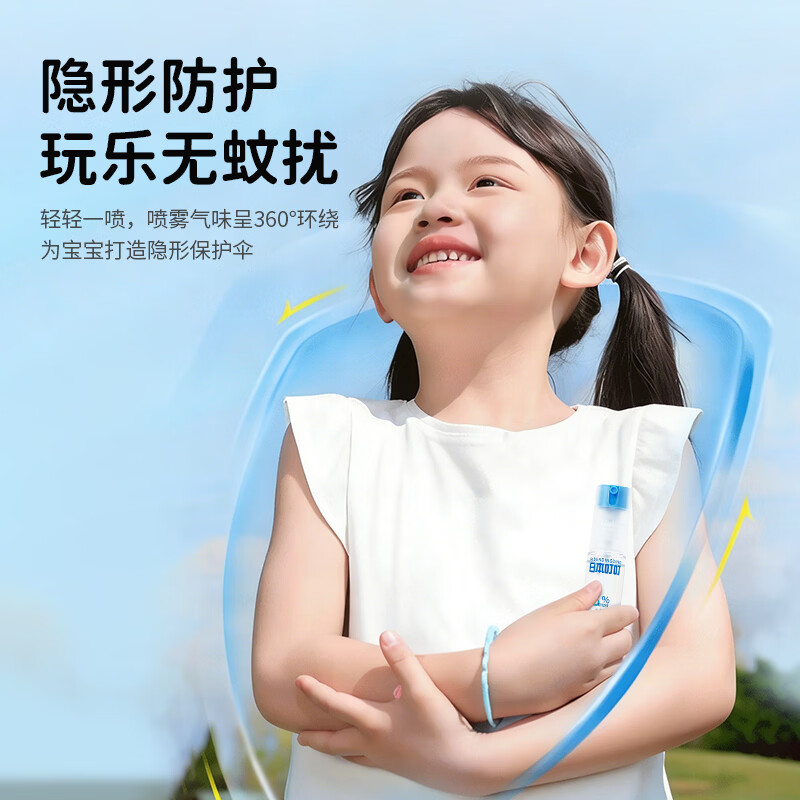 日本叮叮驱蚊液驱蚊水喷雾花露水防蚊虫叮咬5%避蚊胺无香型防基孔肯雅热 【5%避蚊胺便携装】30ml*2支(无香型）
