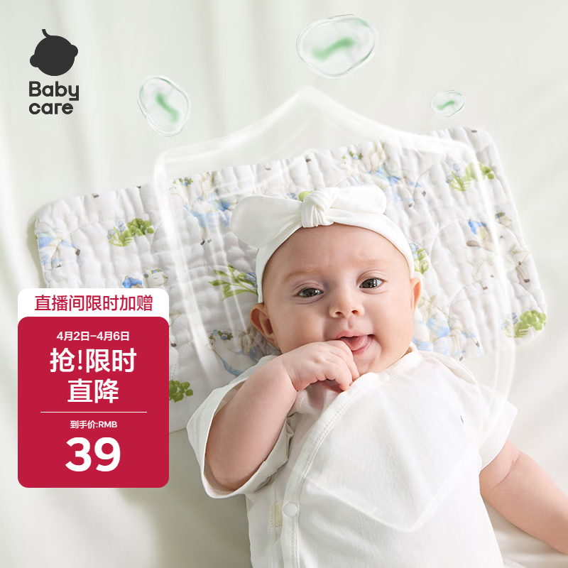 babycare新生儿枕头婴儿纱布枕透气宝宝枕头0-6月可机洗 林中白鹿40*20