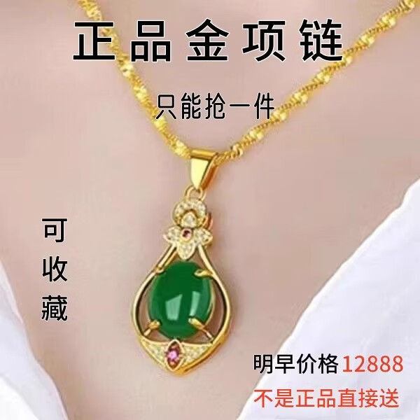 【抢金项链】香港正品专柜春真沙金项链女金黄色吊坠就不掉色送礼 水波链