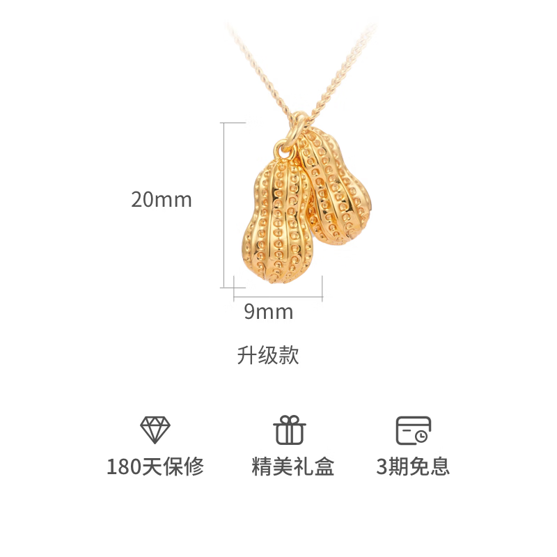 翡拉拉(fellala)「国韵」好事花生项链女时尚高级感葫芦吊坠锁骨链节日生日礼物 好事花生升级款(大) 一条