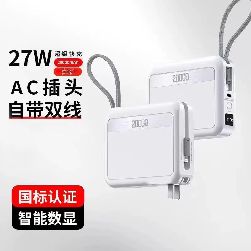 罗普仕 ROAPUSIE【26年新款丨65W大功率三合一闪充】充电宝自带线20000毫安3c认证可上飞机高铁超级快充可冲笔记本 【27W】标准版-云朵白-2万毫安 【下单赠收纳袋+7天无理由运费险】