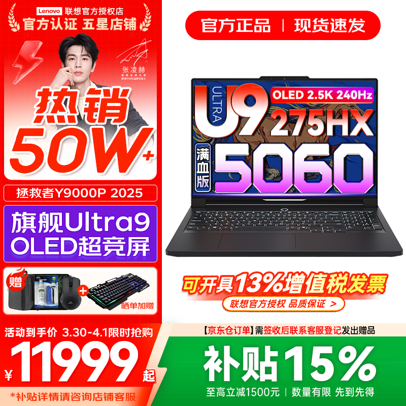 联想拯救者Y9000P 2026年补贴15% 电竞游戏笔记本电脑 AI元启 满血RTX5090独显可选 全新酷睿24核 Ultra9 32G 1T 满血RTX5060 黑｜国补 16英寸2.5K超清｜240Hz专业电竞屏