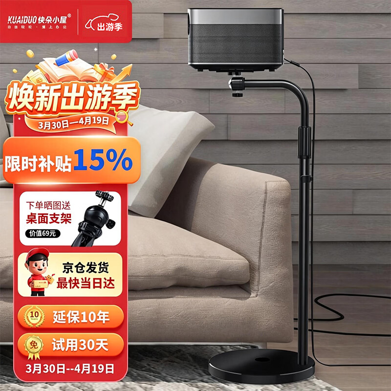 快朵小屋投影仪支架 落地贴墙床头伸缩投影机适配极米当贝坚果小米投影机通用投影仪机弯头落地支架3kg承重