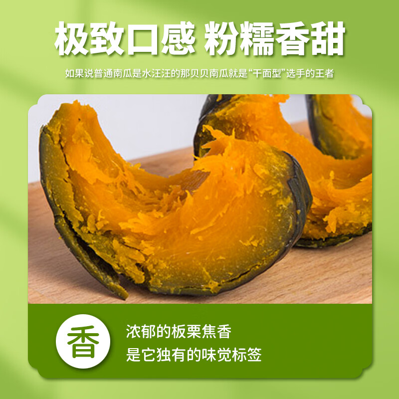 贝贝南瓜 当季新鲜整个南瓜 贝贝南瓜 2.2kg