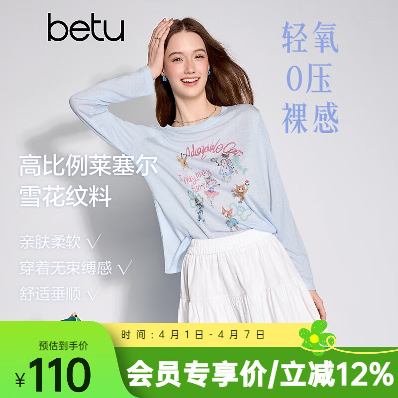 百图（betu）女装2026年春季新款涂鸦印花T恤少女感长袖莱赛尔上衣女2602T10 蓝色 S