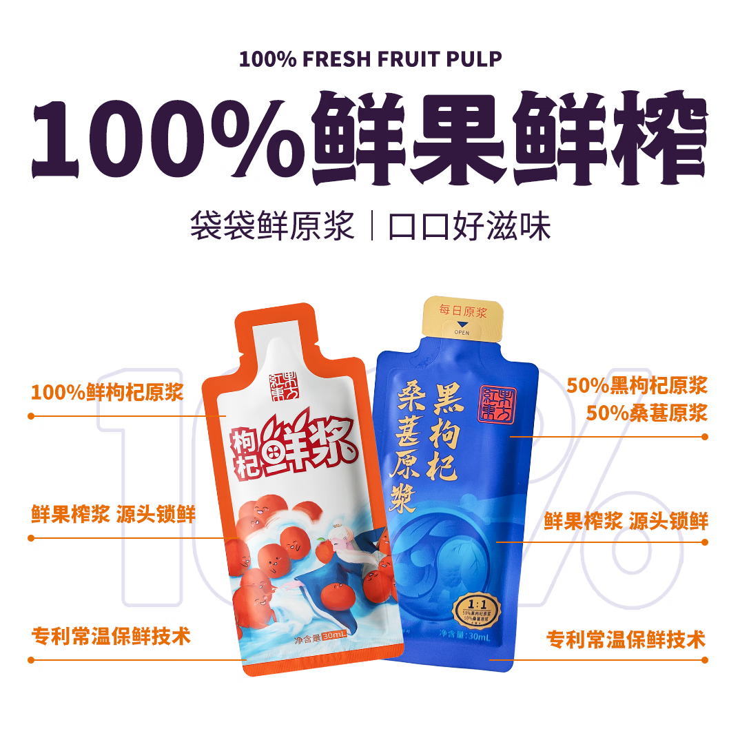 内廷上用黑枸杞桑葚原浆滋补养礼盒生正宗宁夏中宁花青素果汁枸杞子原液 1盒 30ml*7袋