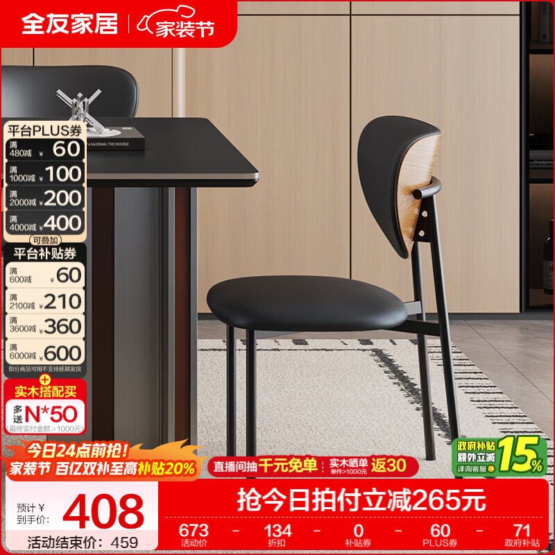 全友家居中古风功能餐桌家用一桌四椅可折叠可伸缩餐桌椅子组合套装 托斯卡纳餐椅*2