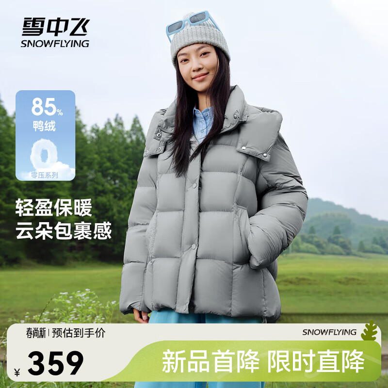 雪中飞【零压系列】新款宽松廓形女士可脱卸帽羽绒服轻盈保暖显瘦 霁蓝灰|8A05 S 160/84A