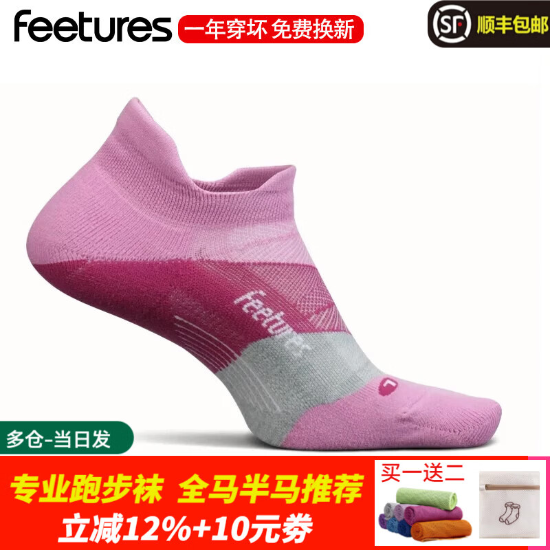 feetures飞鹊美国专业跑步袜马拉松越野运动袜男女短中长筒袜子压缩减震袜 缓冲款-低帮FSEC505578 一双 S(34-37)
