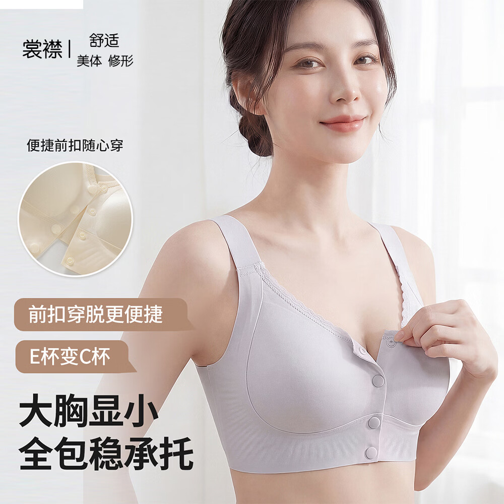 裳襟前扣无磁内衣女BCD杯大胸显小聚拢防下垂防外扩收副乳透气柔软 浅樱粉 L /36BC杯=34D(100-119斤)