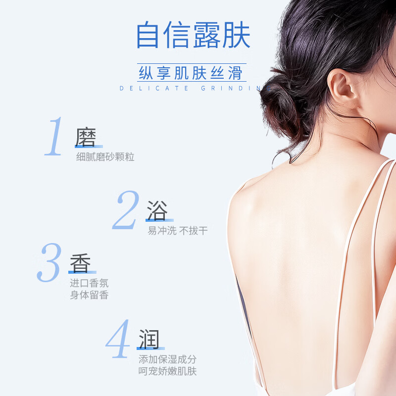 CATH KIDSTON英国品牌柔嫩身体磨砂膏温和全身清洁去角质改善粗糙鸡皮留香嫩肤 柔嫩磨砂膏240g*1瓶