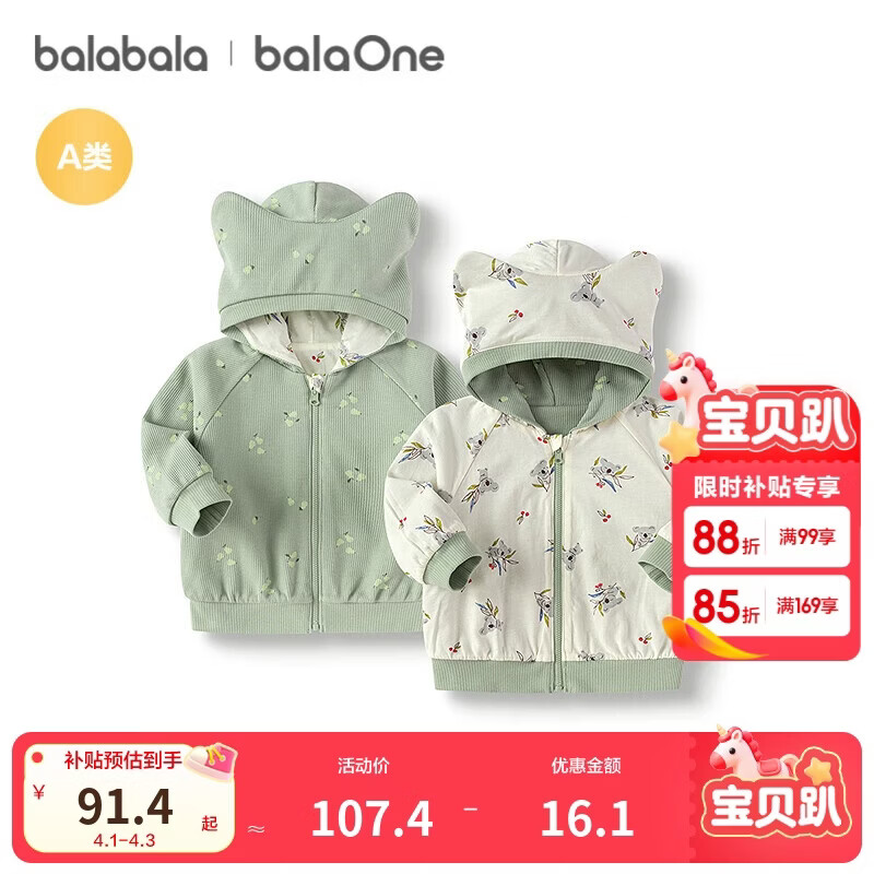 巴拉巴拉balaOne儿童外套男女童上衣2025秋装洋气时髦两面穿208325105207