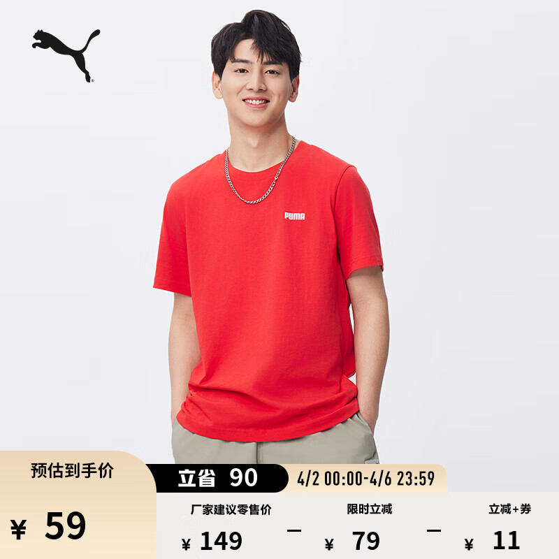 彪马（PUMA）纯棉修身休闲短袖T恤男女款新款夏季运动上衣 690229 红色-11 M (175/96A)【偏小,建议拍大一码】