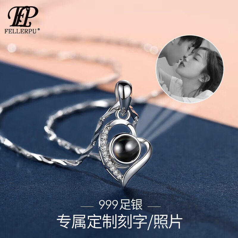 菲乐普品牌的项链女投影定制能刻照片刻名字吗？插图