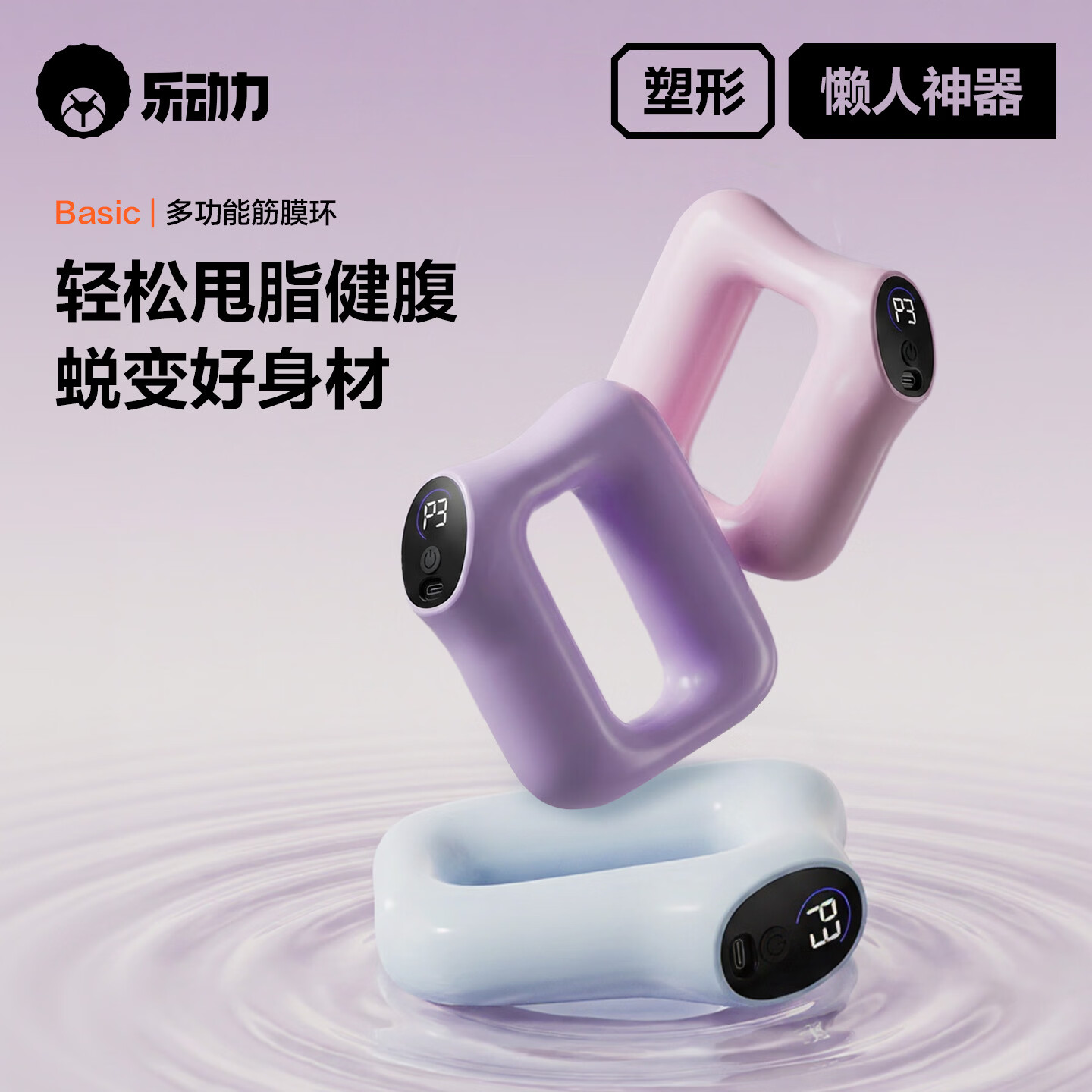乐动力筋膜环专业抖抖甩脂机懒人瘦肚子助力减脂肪神器腰部按摩全身神器 旗舰款雾海蓝【8档变频+燃脂塑形+腰带】