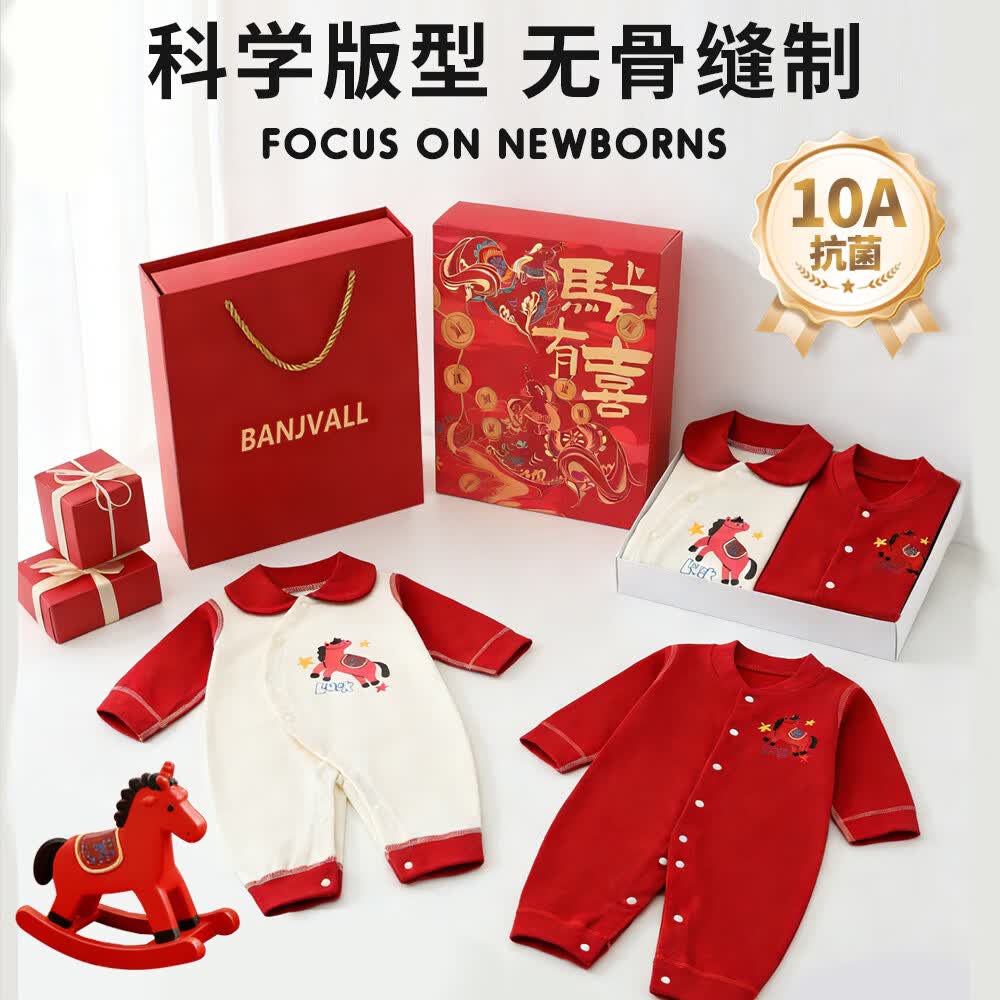 班杰威尔（Banjvall）婴儿衣服纯棉新生儿礼盒套装春夏季宝宝满月百天见面礼周岁抓周礼 马上有喜【四季款福马系列2件礼盒】 10A抗菌 59cm (0-3个月)刚出生/满月礼