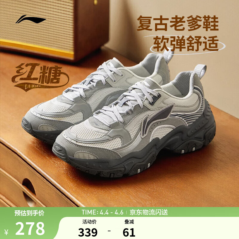 李宁红糖丨休闲鞋男鞋透气复古老爹鞋通勤减震回弹百搭厚底增高运动鞋 【红糖大logo】白桦灰(127款)-4 42