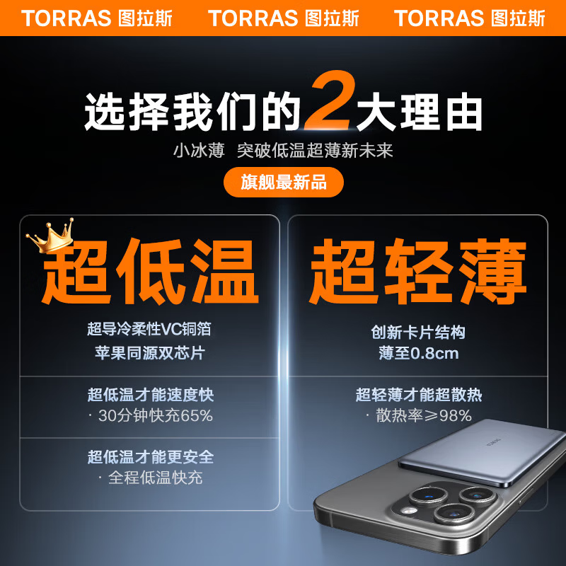 图拉斯磁吸充电宝适用iPhone新国标3C认证可上飞机超薄便携快充移动电源10000毫安苹果华为小米安卓 【3c认证】1万毫安丨珠光白 3C安全认证丨可上飞机丨超轻薄