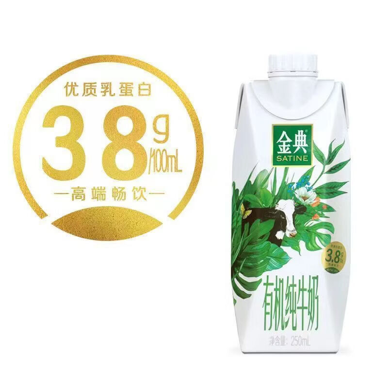 伊利金典有机梦幻纯牛奶250ml10整箱学生早餐批发 9月金典有机梦幻盖250ml*10瓶