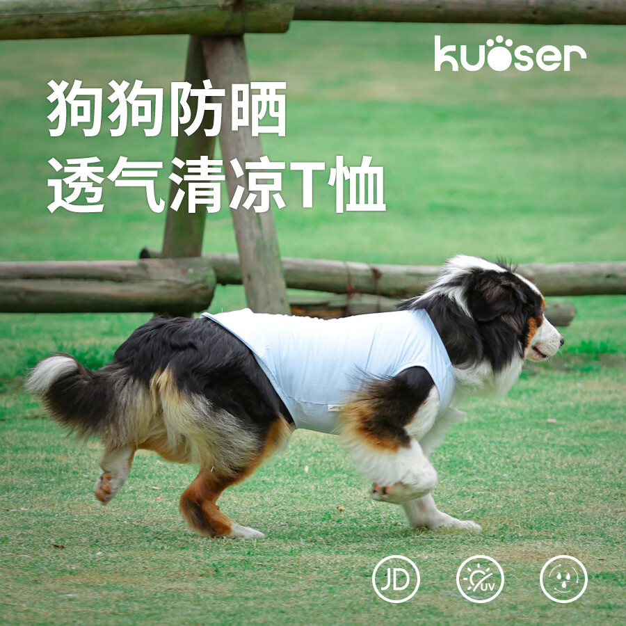 KUOSER狗狗凉凉衣柯基柴犬比熊春夏薄款防晒防掉毛防脏居家服 蓝色 L【胸围55丨体重建议10-16kg】