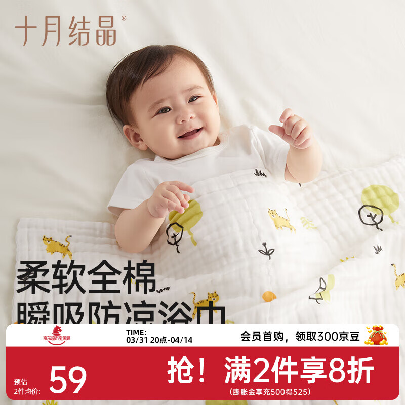 十月结晶婴儿纱布浴巾宝宝新生儿吸水洗澡巾成人可用儿童浴巾毛巾 山野晚风（70*70cm）