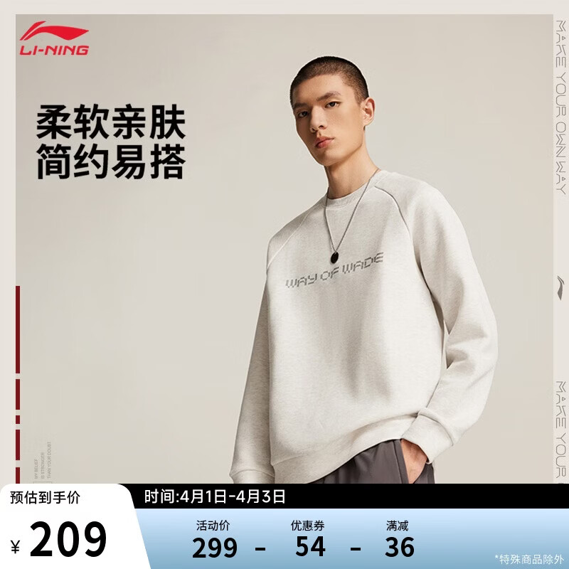 李宁韦德系列套头圆领卫衣男子2026春季新款休闲百搭运动上衣AWDW287