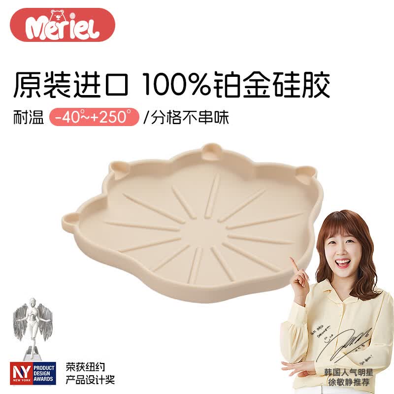 Meriel美芮儿宝宝餐盘婴儿童饭盒分格吸盘硅胶辅食碗工具餐具盘原装进口 奶油黄-两用铂金硅胶餐盘盖
