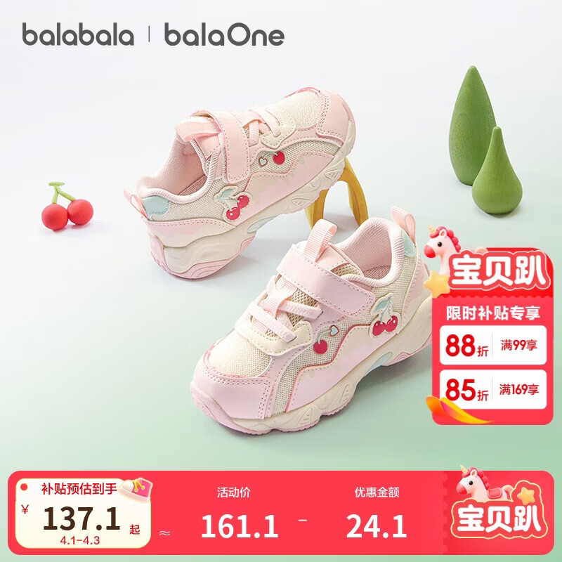巴拉巴拉【balaOne】童鞋学步鞋男女童2025新春秋防滑透气运动鞋