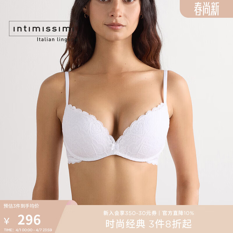 INTIMISSIMI意舒漫女士时尚无钢圈少女感甜美蕾丝聚拢文胸RPS97G 白色-001 70B