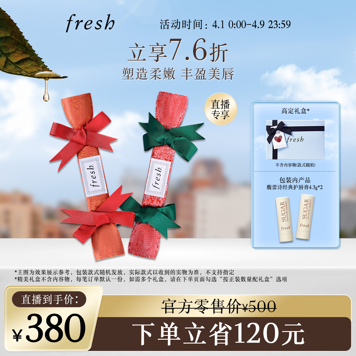 Fresh馥蕾诗经典护唇膏套装4.3g*2 滋养护唇护肤品 生日礼物送女友男友