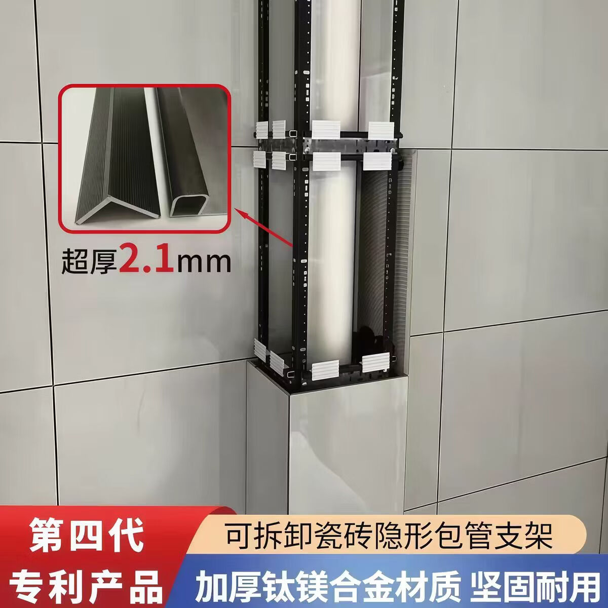 管饰卫加厚包下水管道隐形瓷砖包管支架厨房卫生间阳台立管合金装饰材料 L型双梁款【送专用胶+钻头配件】 隐形款2.4米【2.1mm厚度】