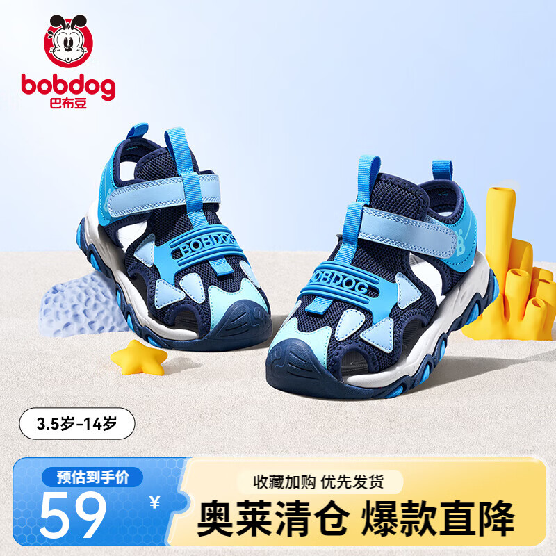 巴布豆童鞋小白鞋儿童凉鞋早秋镂空透气运动鞋凉鞋休闲鞋运动鞋【清仓】 湖蓝黑 【镂空凉鞋】 33 内长21.3cm适合脚长20.5cm