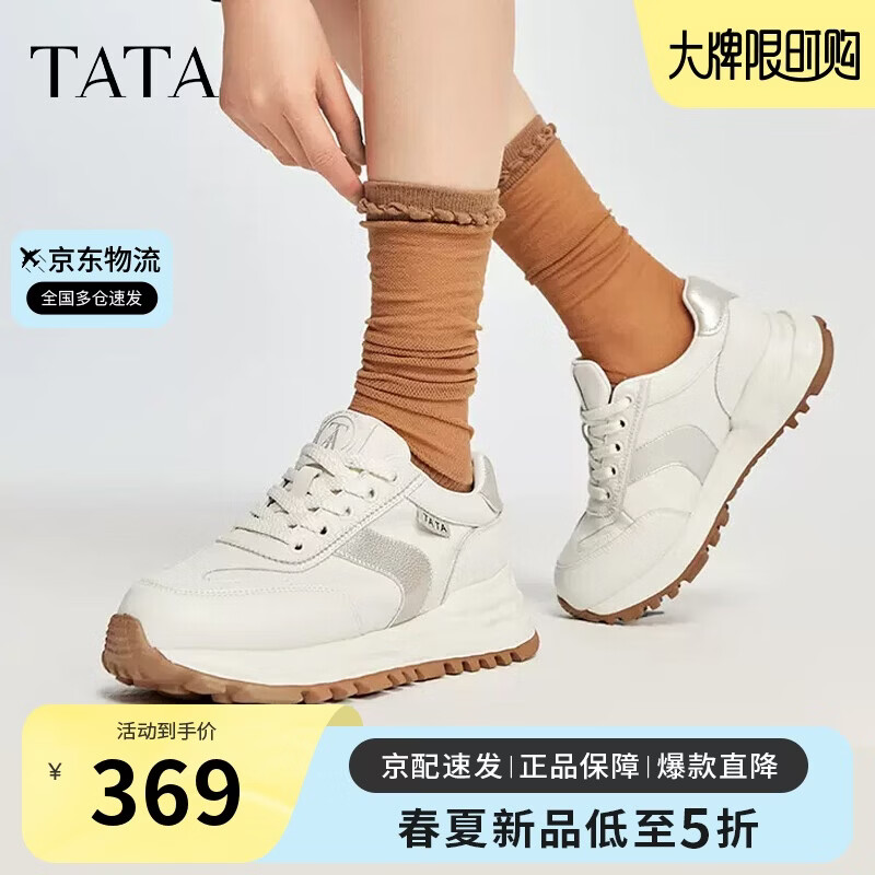 他她（TATA）云朵泡芙厚底慢跑鞋女秋WPC06CM4 白/銀 37