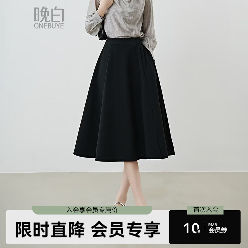 晚白【新品】2026春经典黑色垂感伞裙利落显瘦全里衬有口袋大摆半身裙 黑色 M