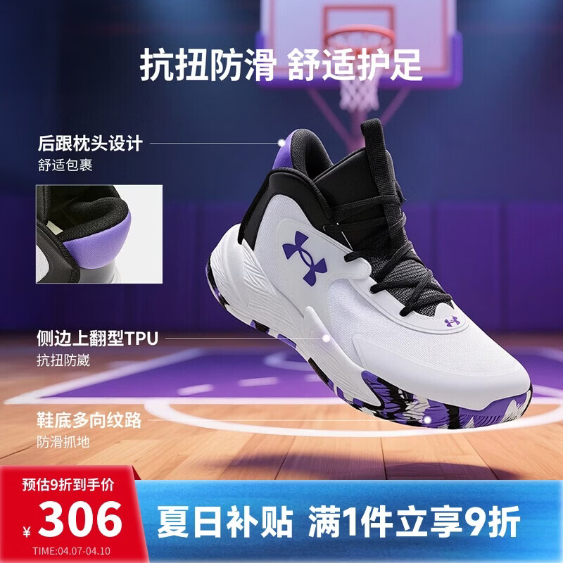 安德玛（Under Armour）童鞋儿童运动鞋秋冬季男女童防撞耐磨止滑强力篮球鞋